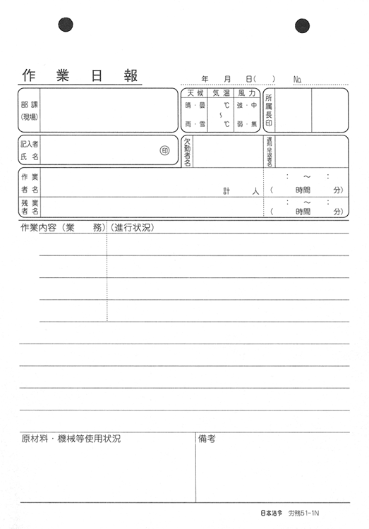 ノーカーボン作業日報（B6・2枚複写・2冊セット）の画像2
