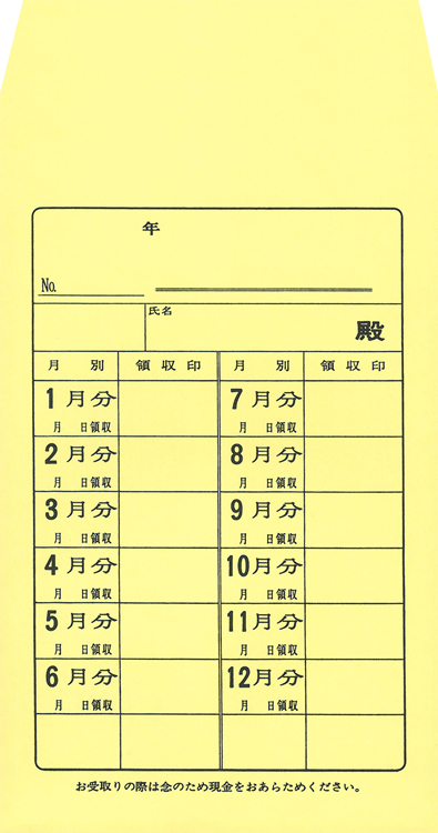 受取袋の画像2