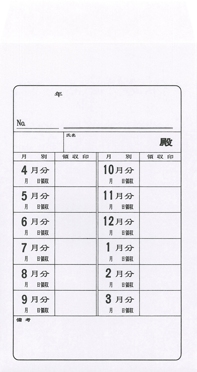 カラー受取袋の画像2