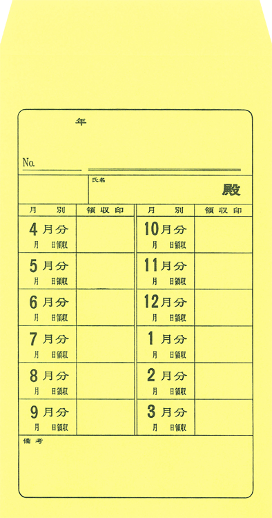 カラー受取袋の画像2