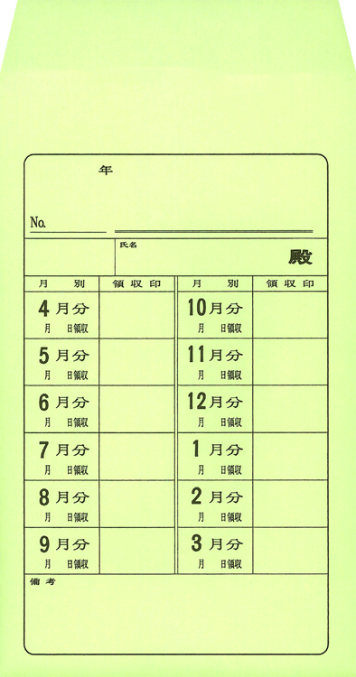 カラー受取袋の画像2