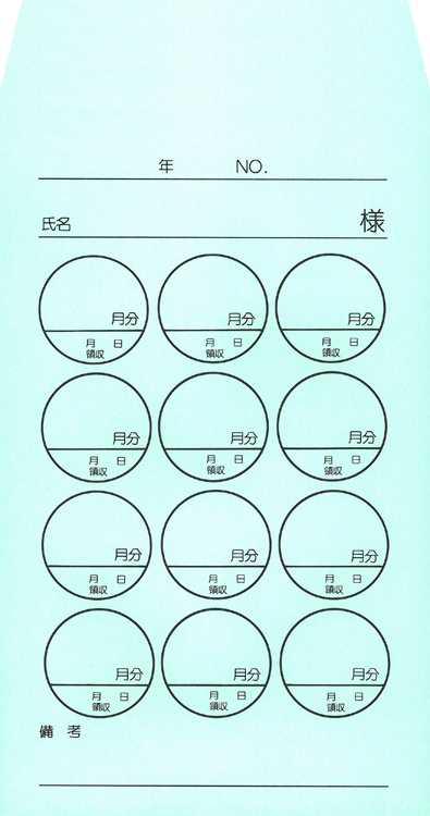 カラー受取袋の画像2