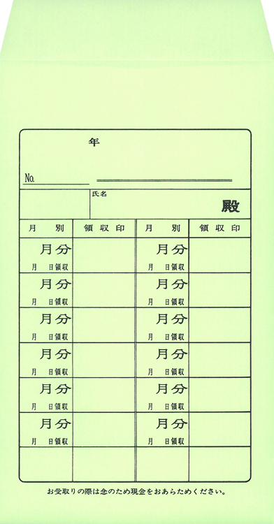 月謝袋の画像2