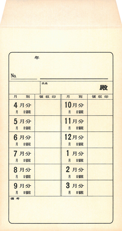 カラー受取袋の画像2