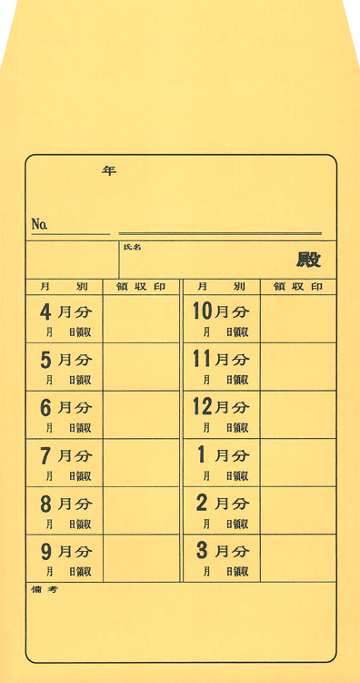 カラー受取袋の画像2