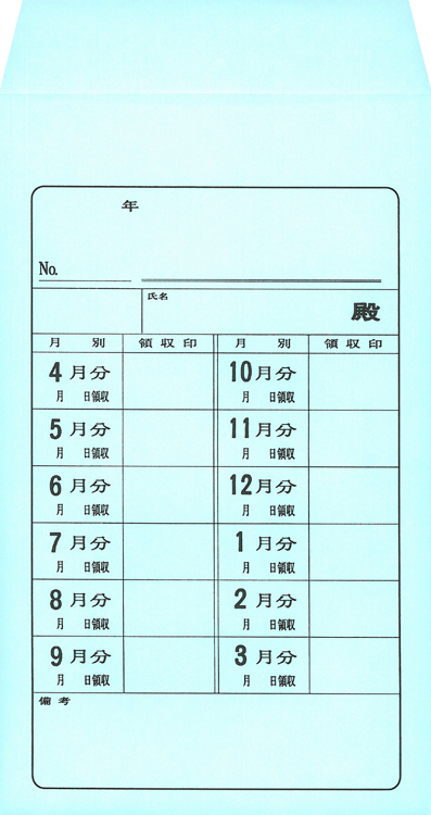 カラー受取袋の画像2