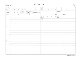 稟議書の画像2