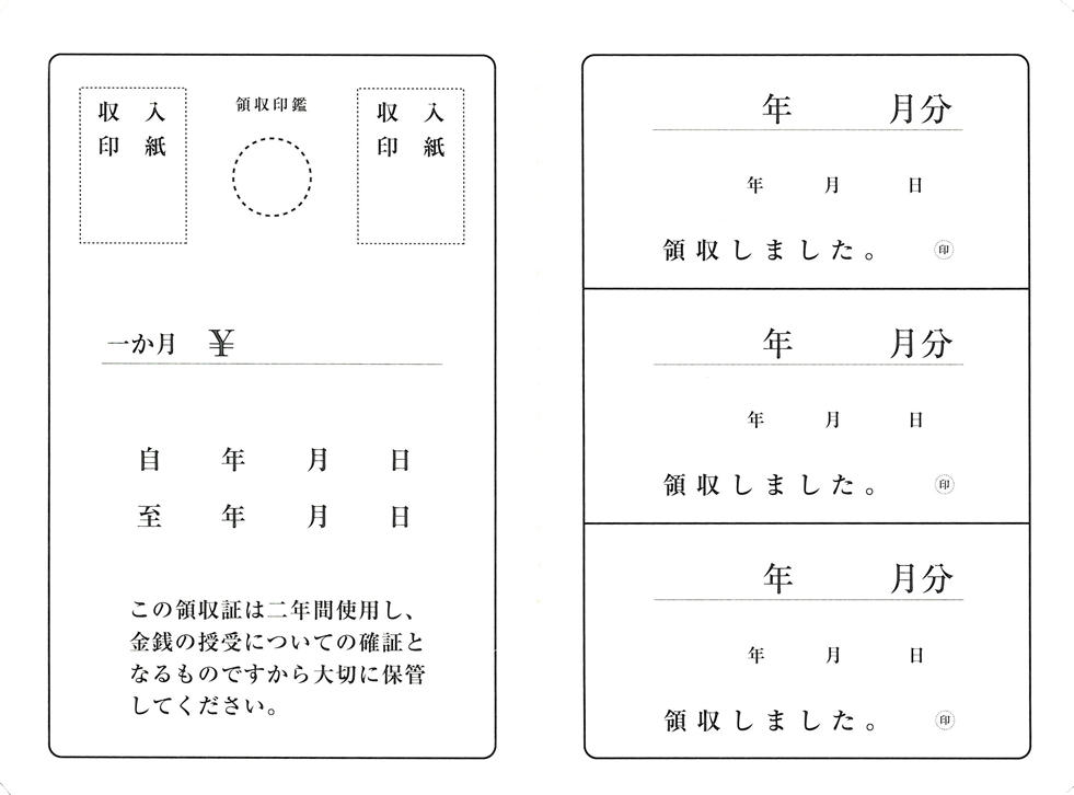 2年用　日本法令　日本法令　領収証　ケイヤク7-1　日本法令　4976075550718（750セット）