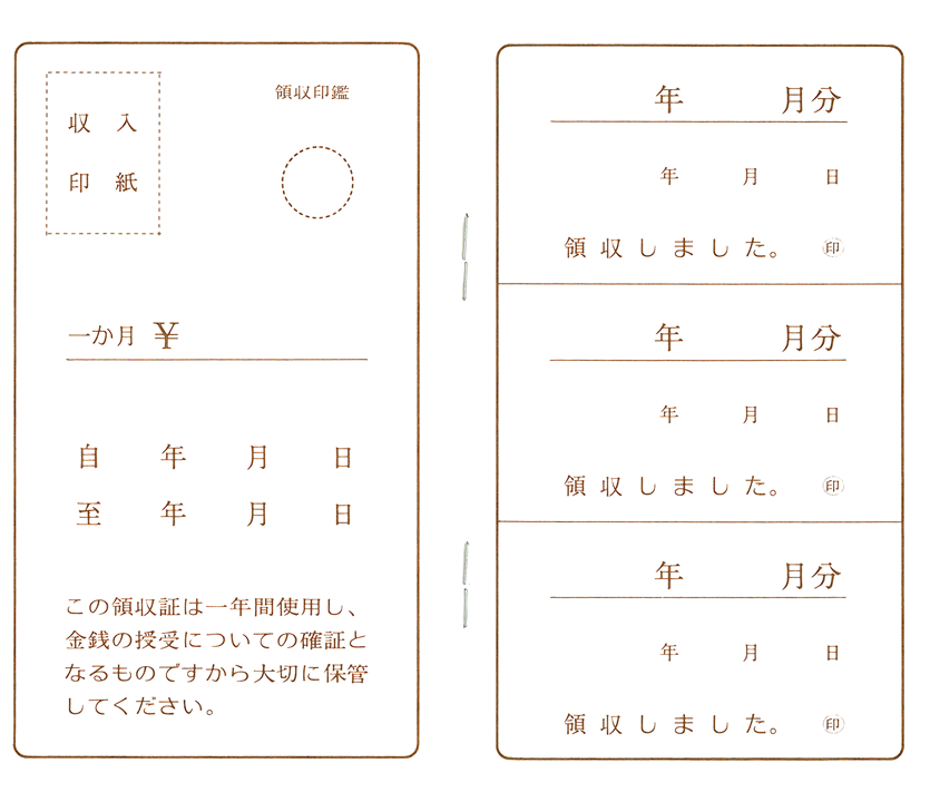 駐車場用領収証の画像2