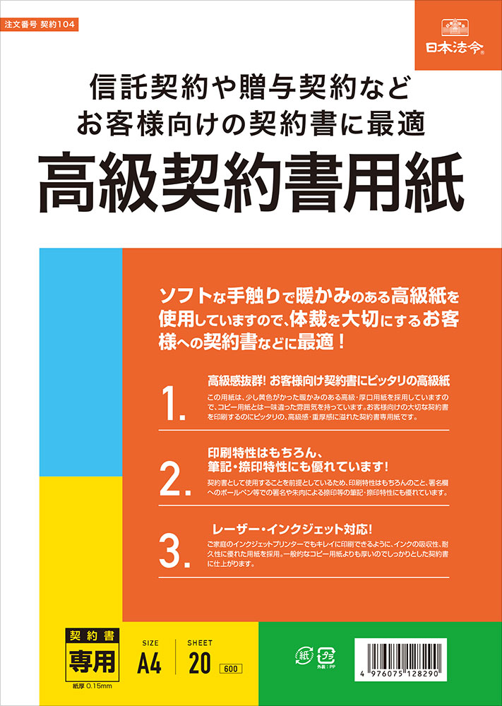 商品検索結果 | 日本法令オンラインショップ