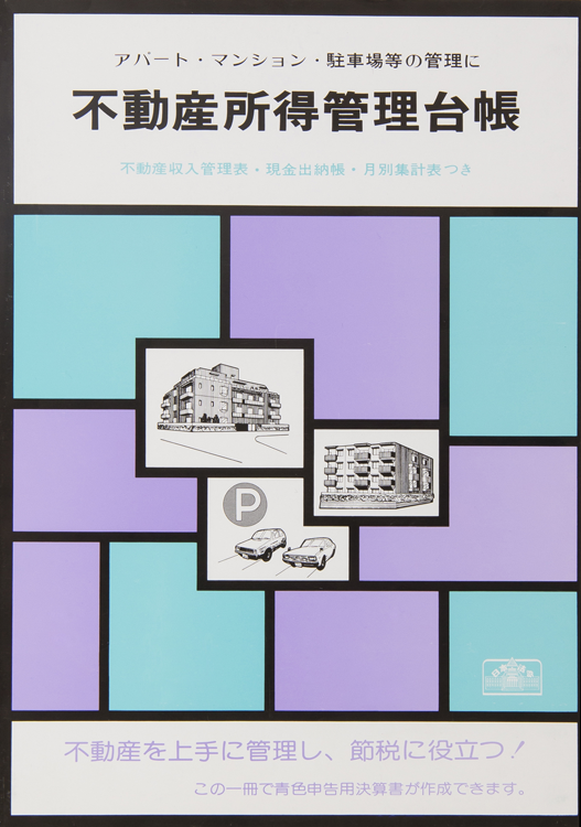 商品検索結果 | 日本法令 法令ガイド