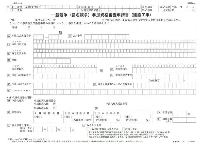 中央区立自転車駐輪場 申請