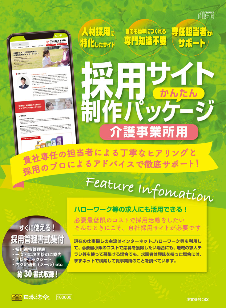 宅送] ネットショップ アイエスケー日本法令 最新契約書式大全集 書式テンプレート160 鈴木雅人 三宅法律事務所