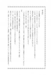アイデアをプチ事業化してお金に変える本の画像2