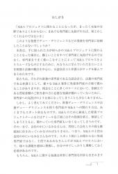 公認会計士と弁護士が教える「専門家を使いこなす」ためのＭ＆Ａの知識と実務の勘所の画像2