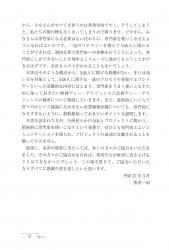 公認会計士と弁護士が教える「専門家を使いこなす」ためのＭ＆Ａの知識と実務の勘所の画像3