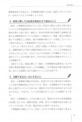 賃金・評価・退職金制度改定９つのカギの画像4