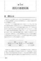 改訂版　わかりやすい信託登記の手続の画像3