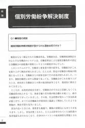 労働基準関係法事件ファイルの画像3