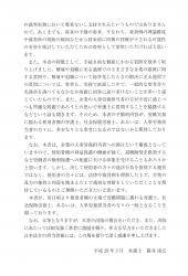 解雇・退職・雇止め相談標準ハンドブックの画像3