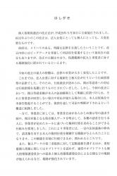 個人情報保護法相談標準ハンドブックの画像2