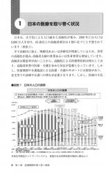 役割等級人事制度による病院の経営改革の画像2