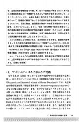 改訂版　大人の発達障害と就労支援・雇用の実務の画像3