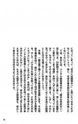 職場にいるメンタル疾患者・発達障害者と 上手に付き合う方法の画像3