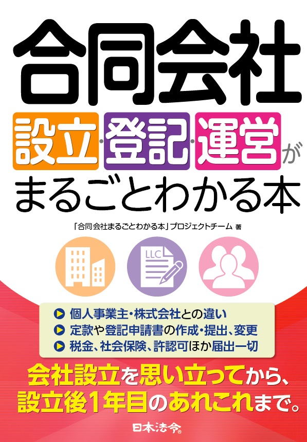 株式会社の設立無効 4か月で行政書士の合格を目指す行政書士通信講座