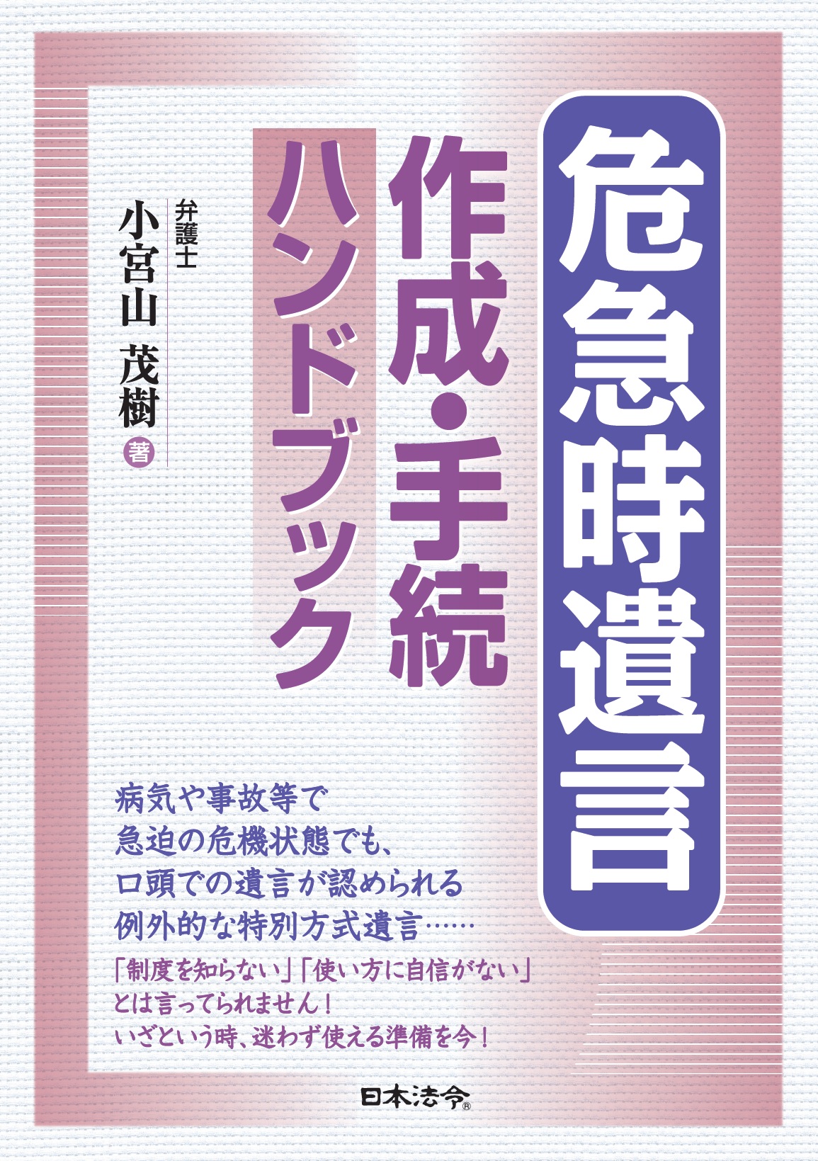 商品検索結果 | 日本法令オンラインショップ