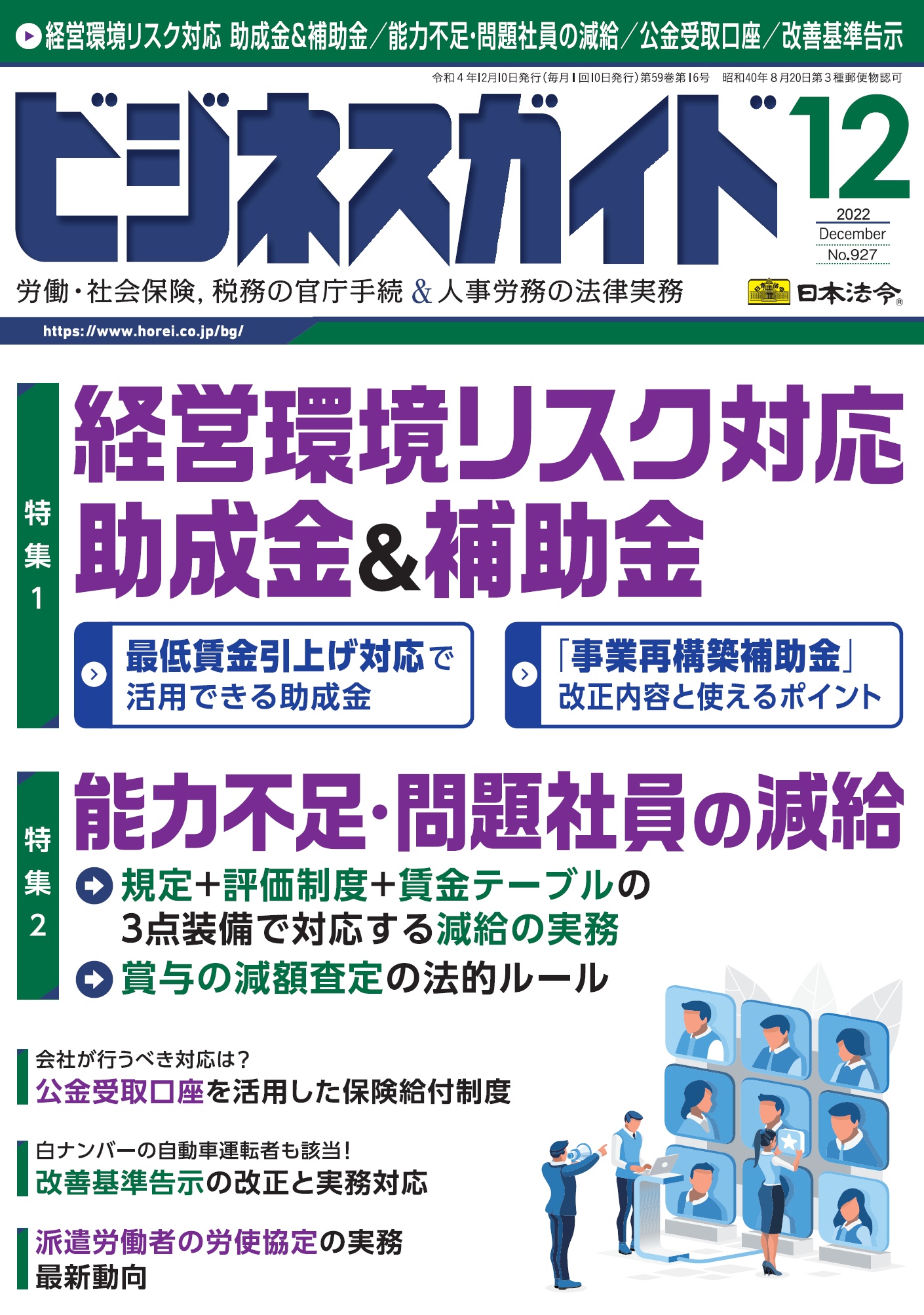 労務トラブル文書研究会【岡崎ゼミ】(後編)(S201)全14回中8-14回DVD