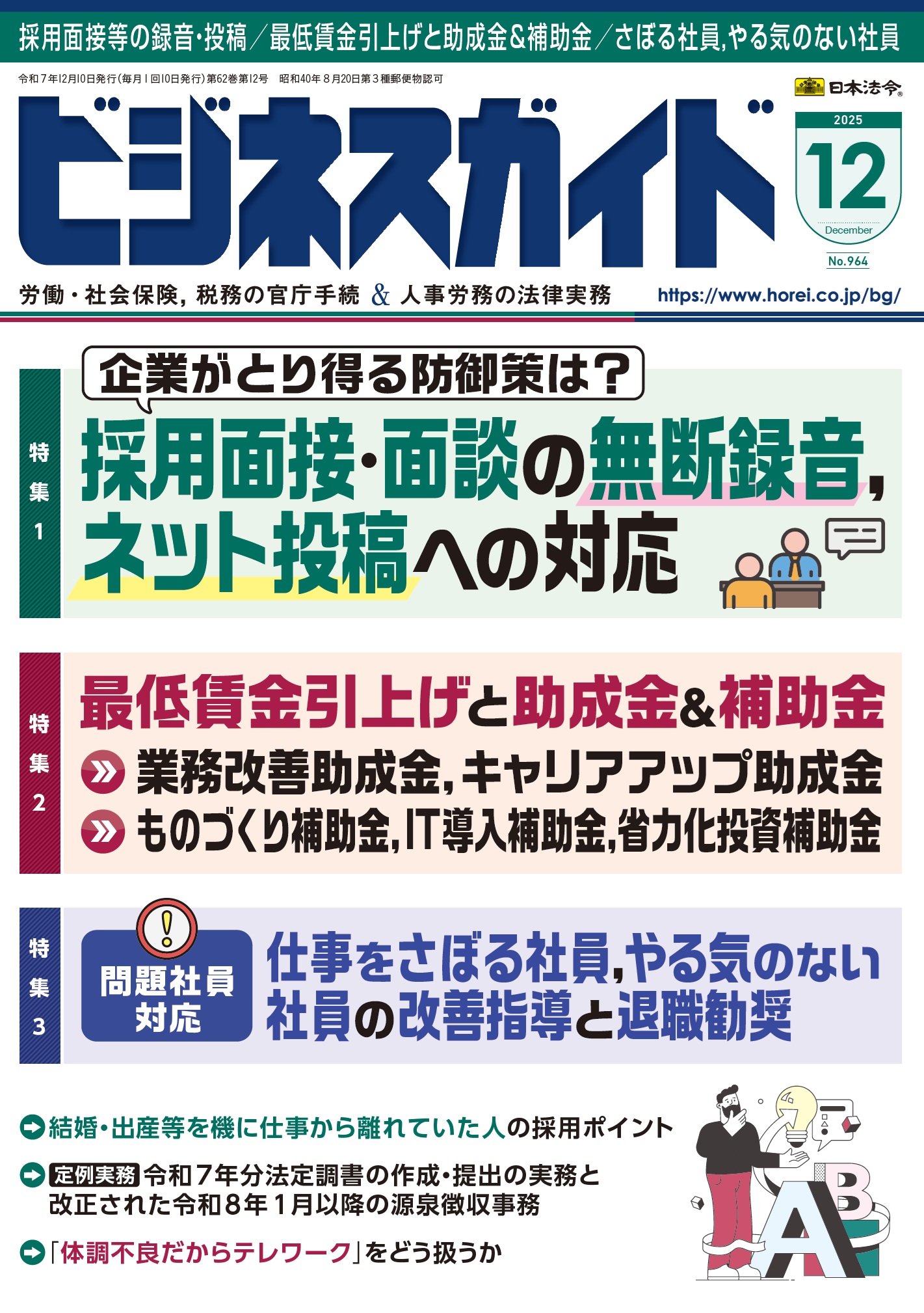 商品検索結果 | 日本法令オンラインショップ