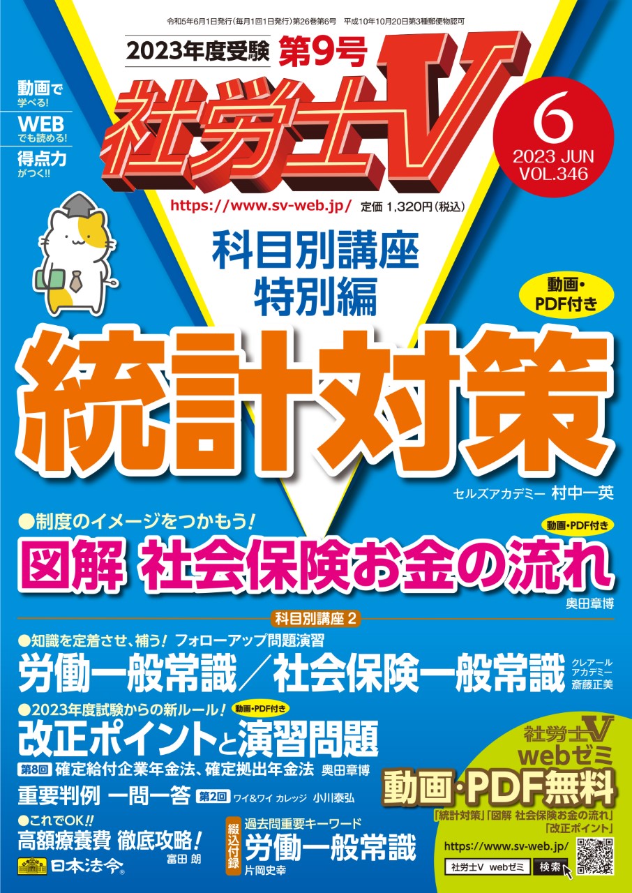 労働・社会保険の詳説 ５年版　５/日本法令/日本ライセンスセンター労働・社会保険研究