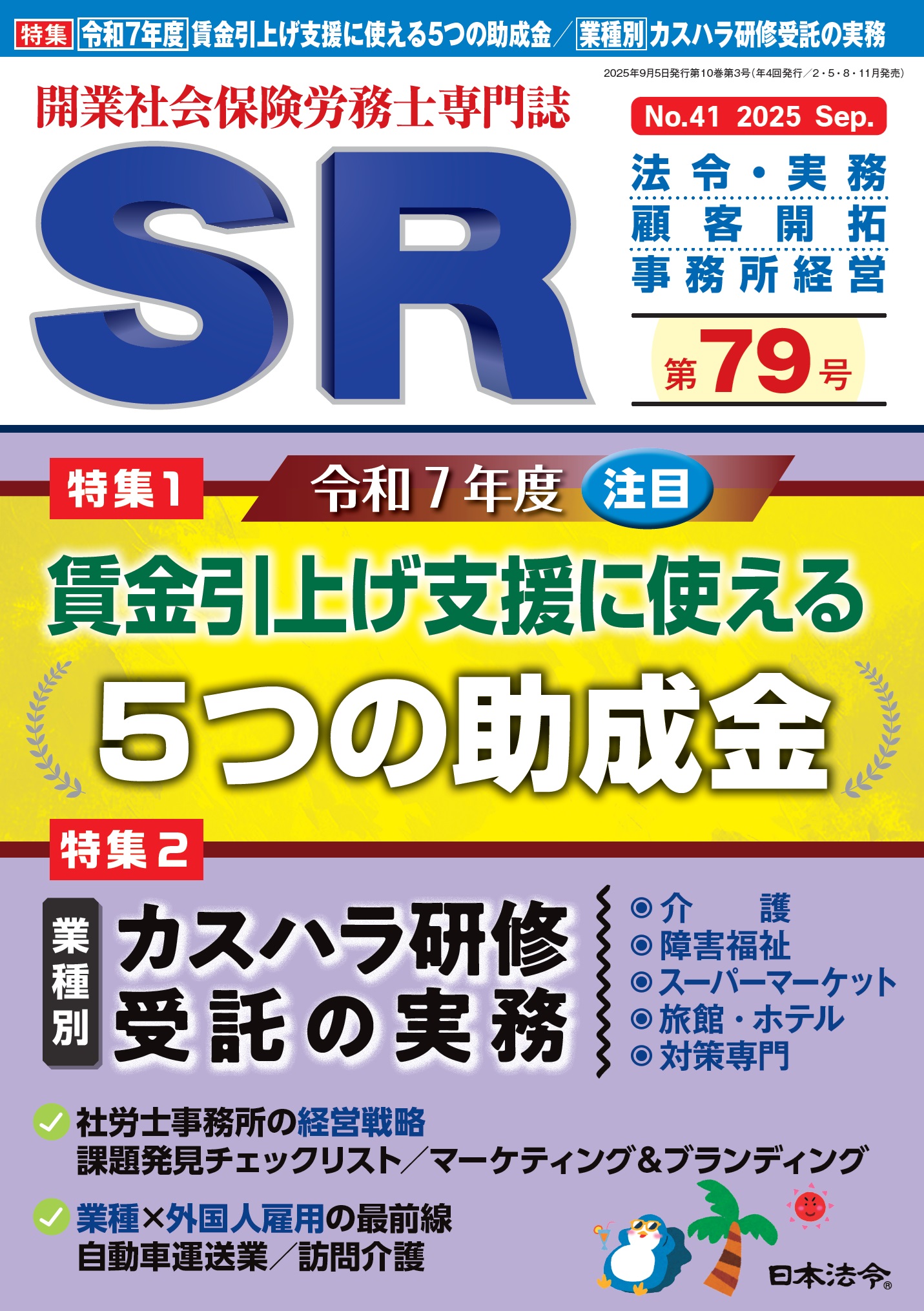 税理士　経営　ノウハウ　士業 資格 起業　DVD 成功　社労士　行政書士　cd Amazon.co.jp: 社会保険労務士 - ビジネス関連: 本