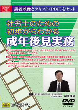 社労士のための 初歩からわかる成年後見実務の画像