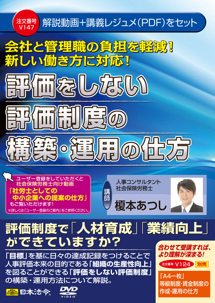 評価をしない評価制度の構築・運用の仕方の画像