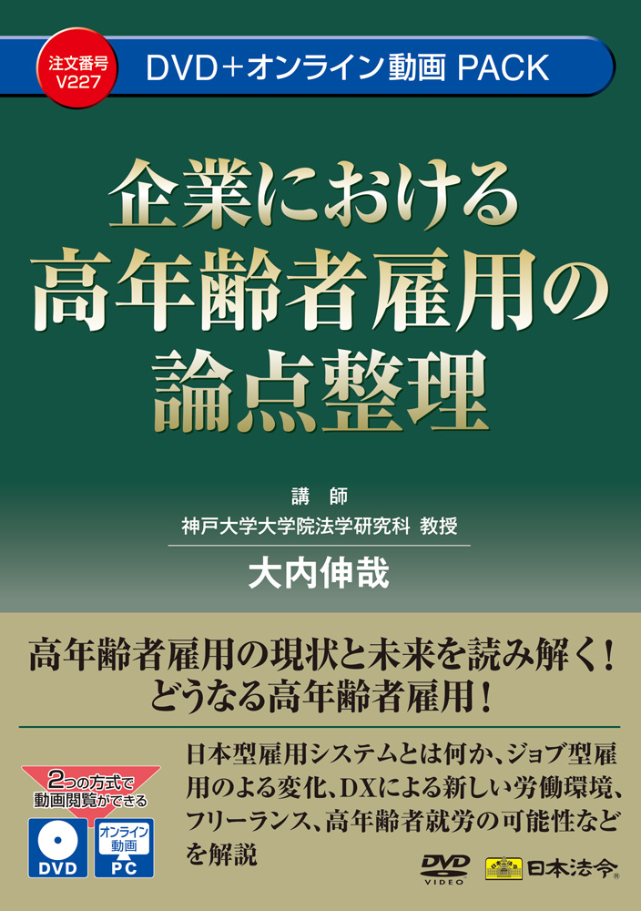 上司の指導がパワハラにならないためのタイプ別問題社員対応 | 日本