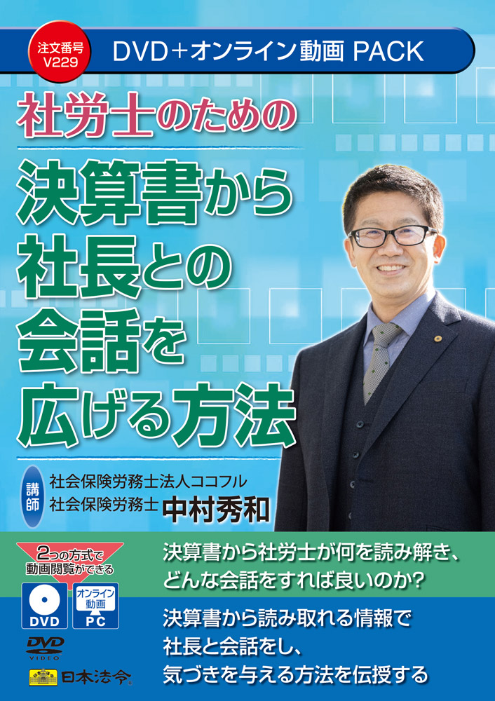 上司の指導がパワハラにならないためのタイプ別問題社員対応 | 日本