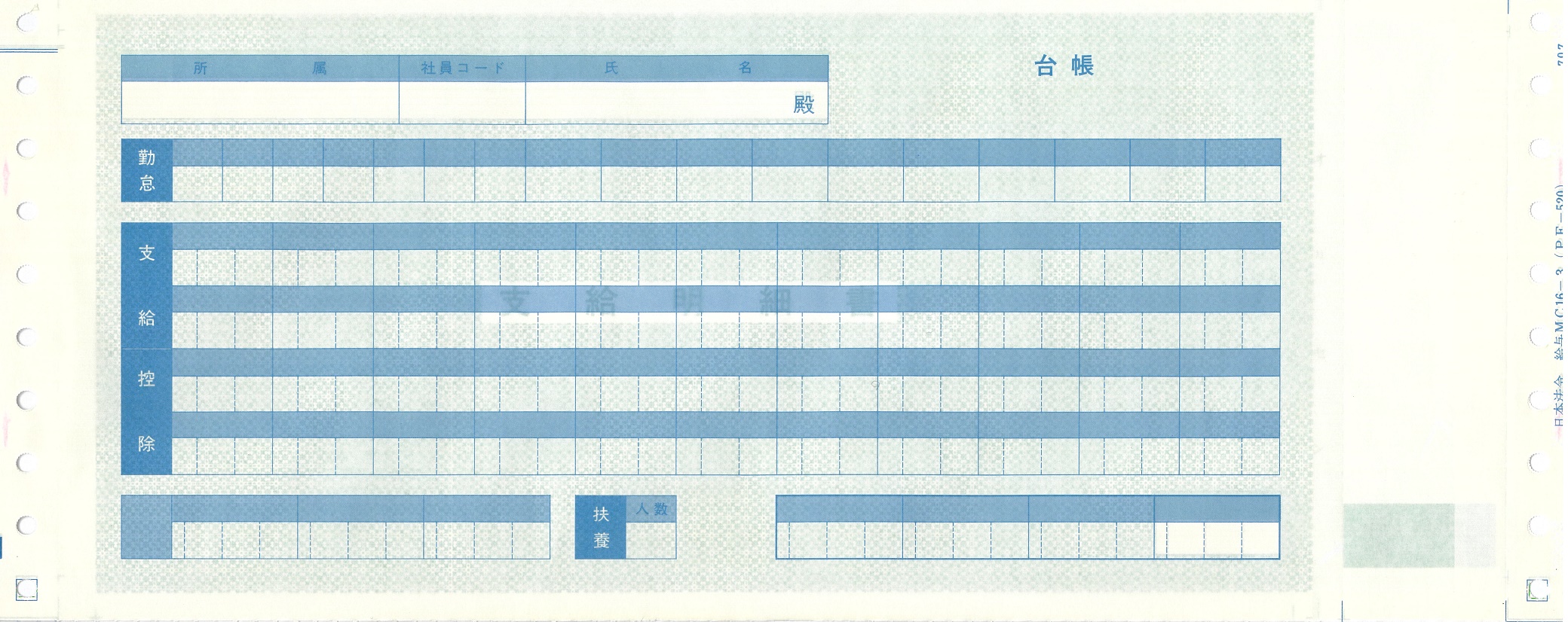 給与明細書・給与袋の画像