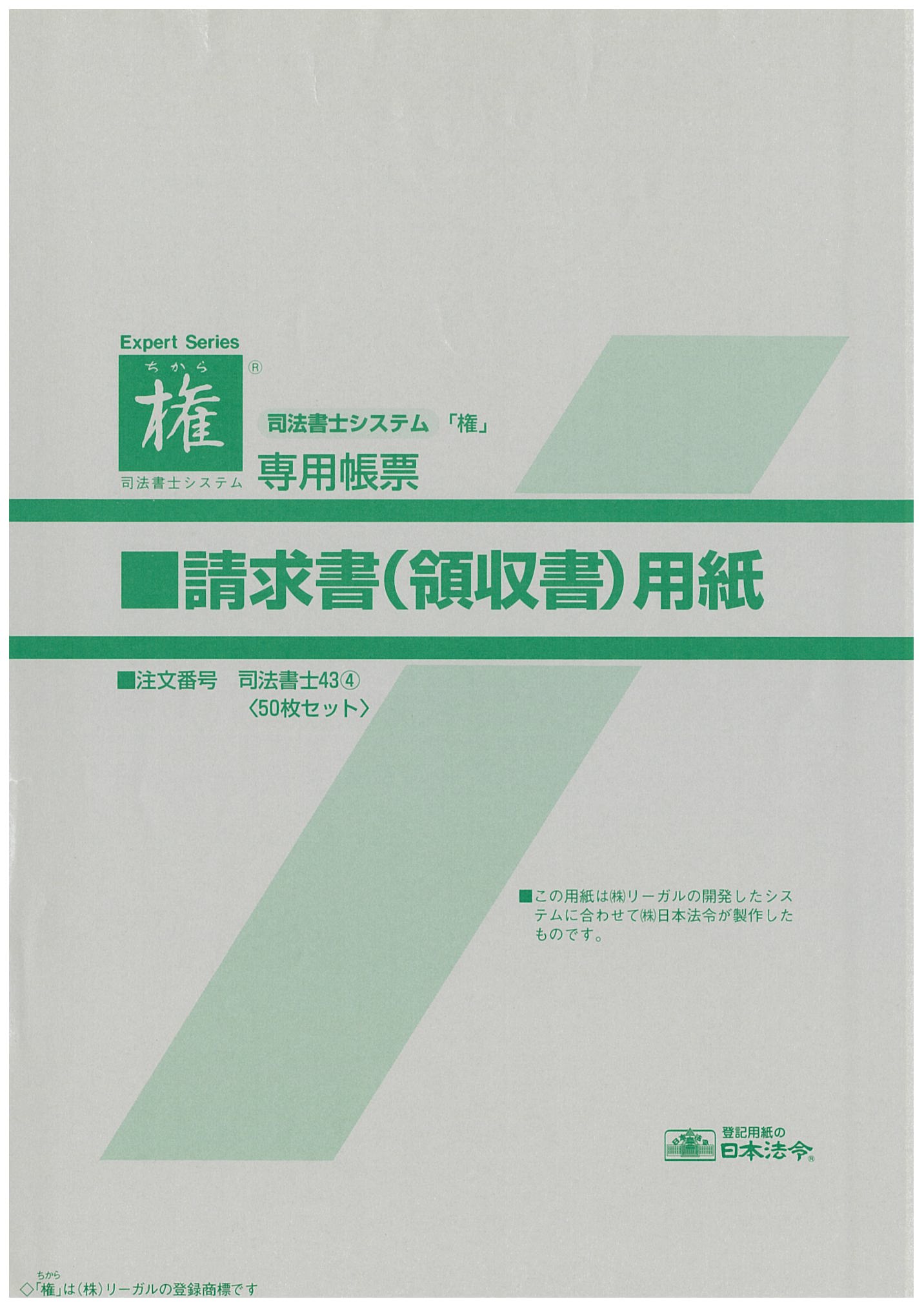 請求書（領収書）３枚複写 ・Ｂ５の画像