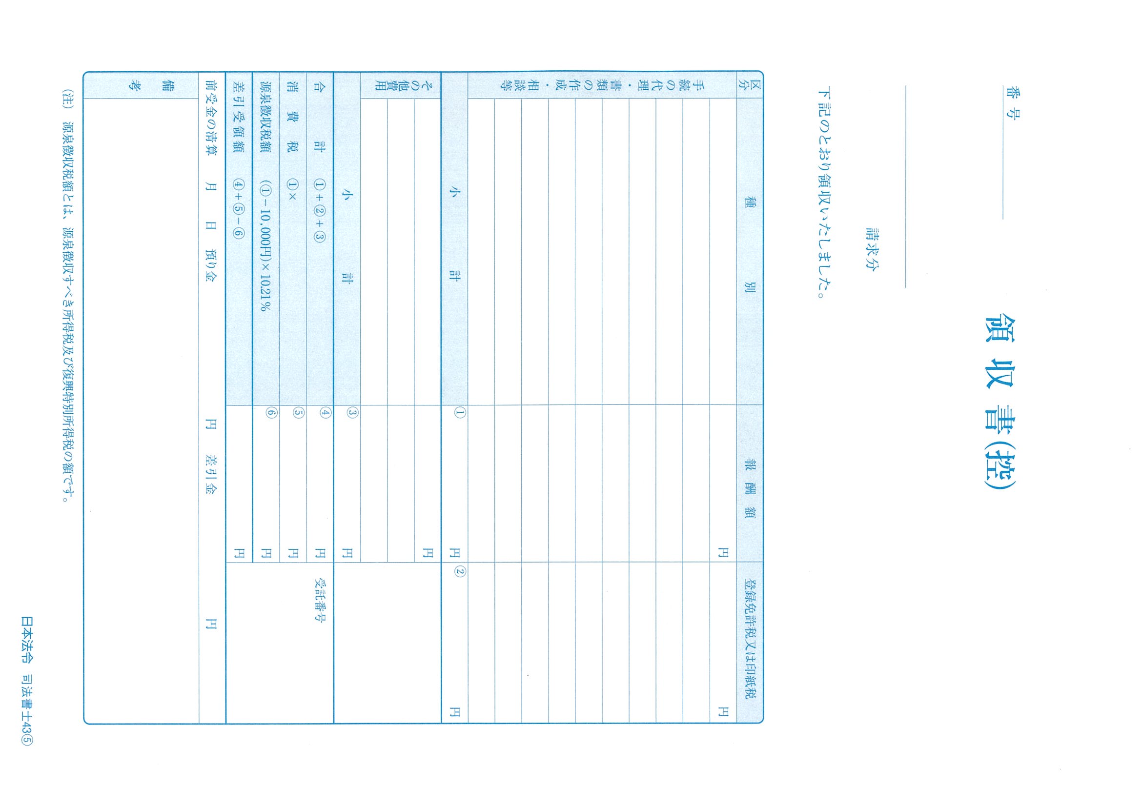 請求書（領収書）３枚複写 ・Ａ４の画像2