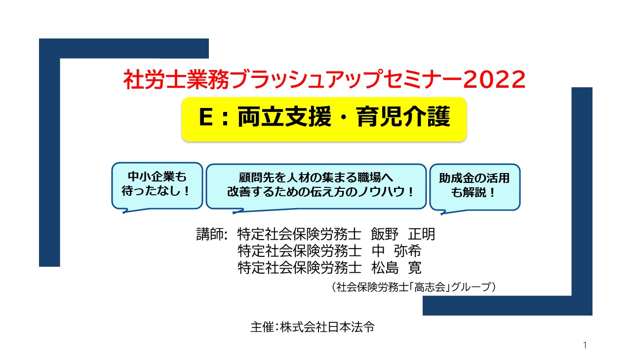 超美品の kennys5963 社労士業務 ブラッシュアップ セミナー2022A〜J