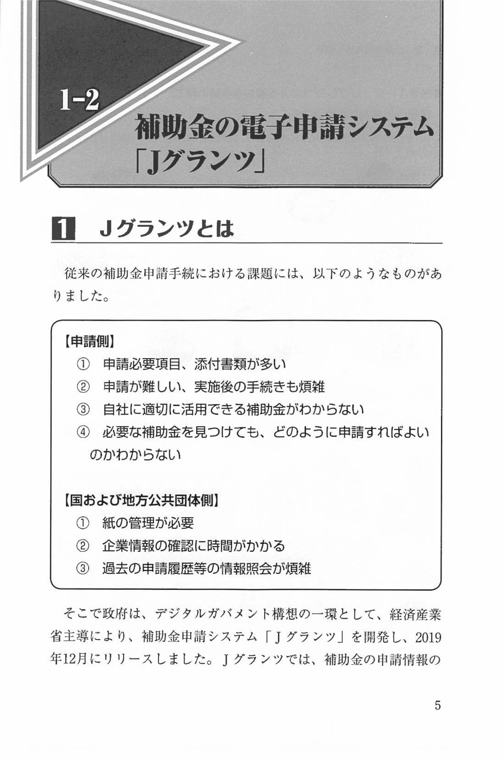 急成長を実現する！士業の営業戦略の画像3