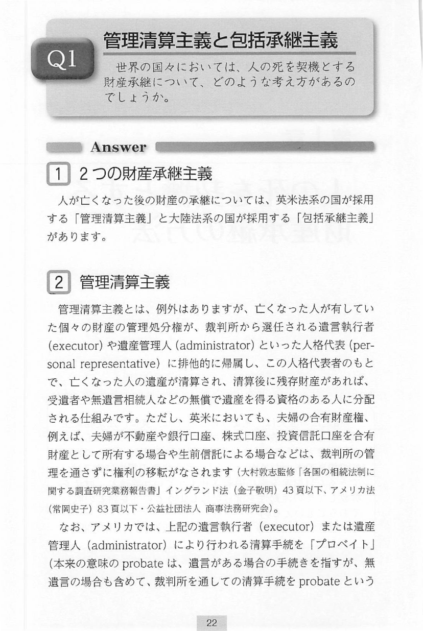 遺言信託の法務と文例の画像2