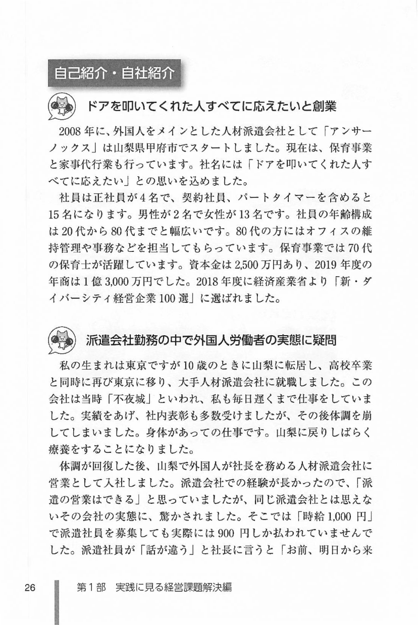 中小輝業への道　～就業規則と「働く環境づくり」で成長するの画像2