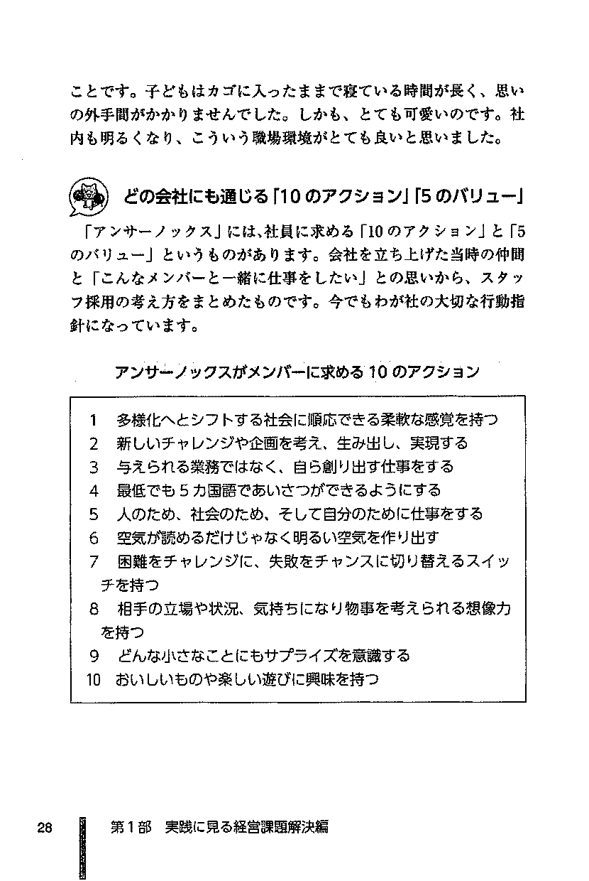 中小輝業への道　～就業規則と「働く環境づくり」で成長するの画像4