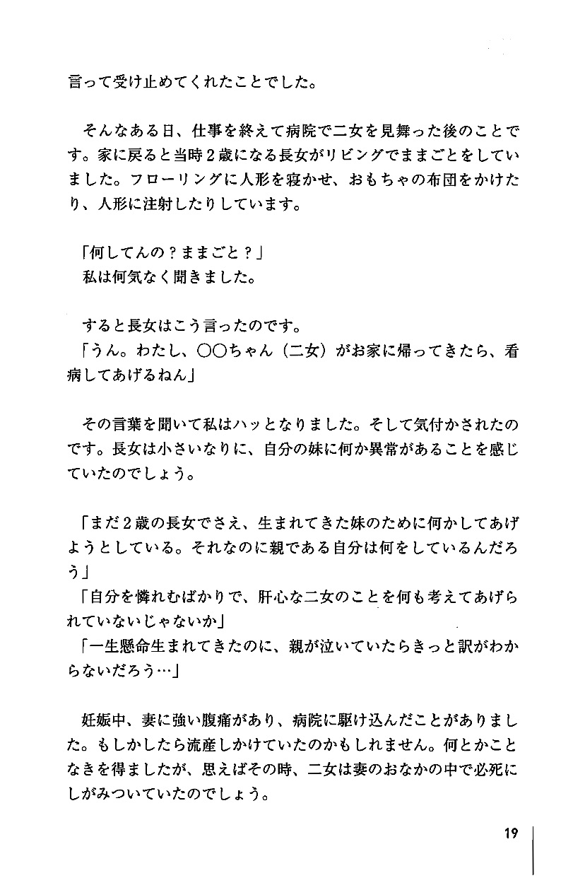 ダウン症の子をもつ税理士が書いた 障がいのある子の「親なきあと」対策の画像3