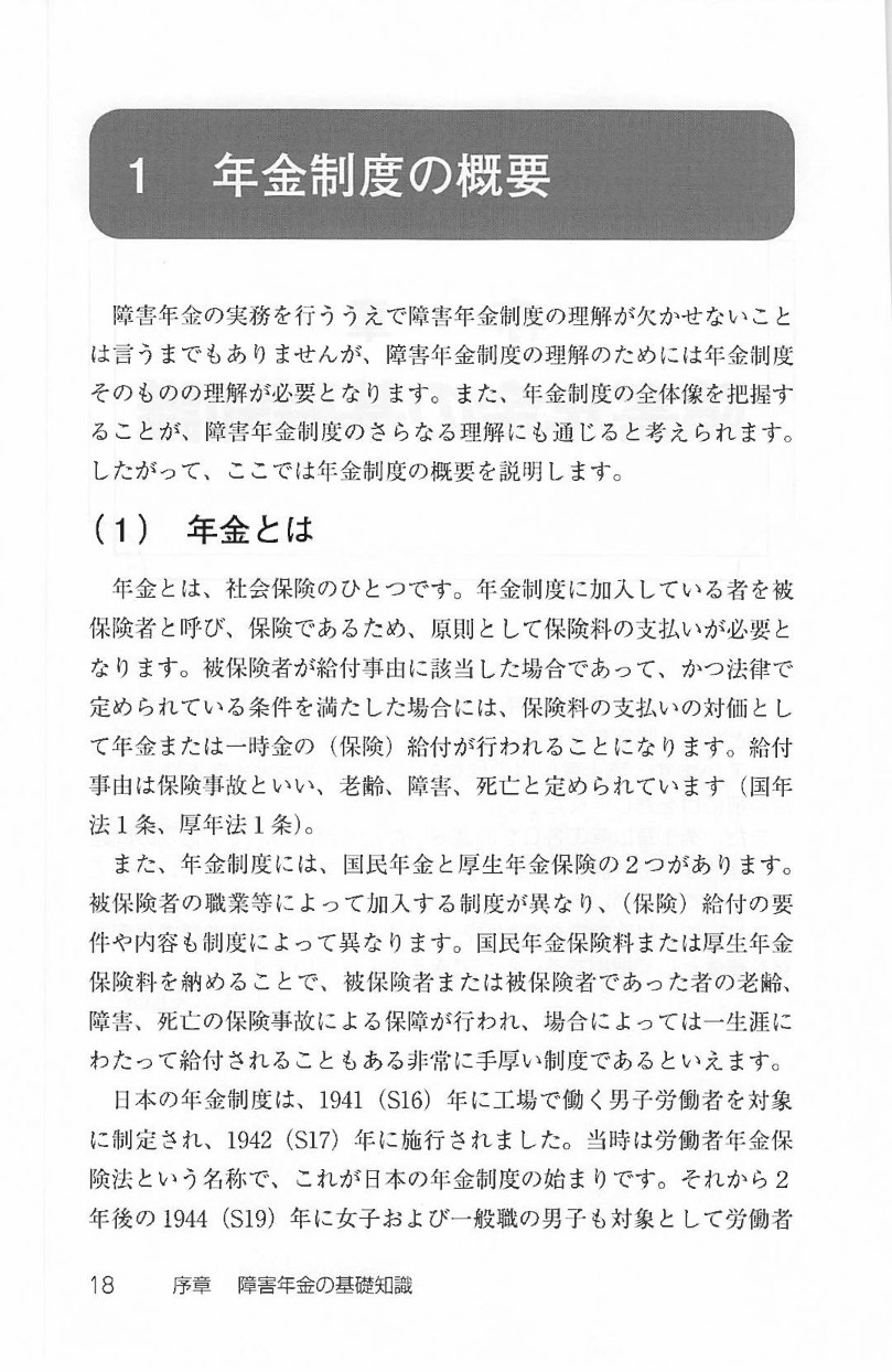 クリニックの第三者承継実務の画像2