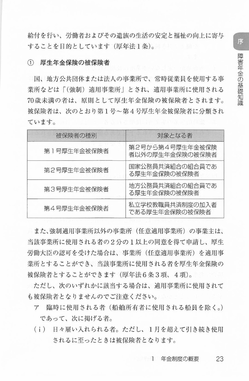 クリニックの第三者承継実務   日本法令オンラインショップ