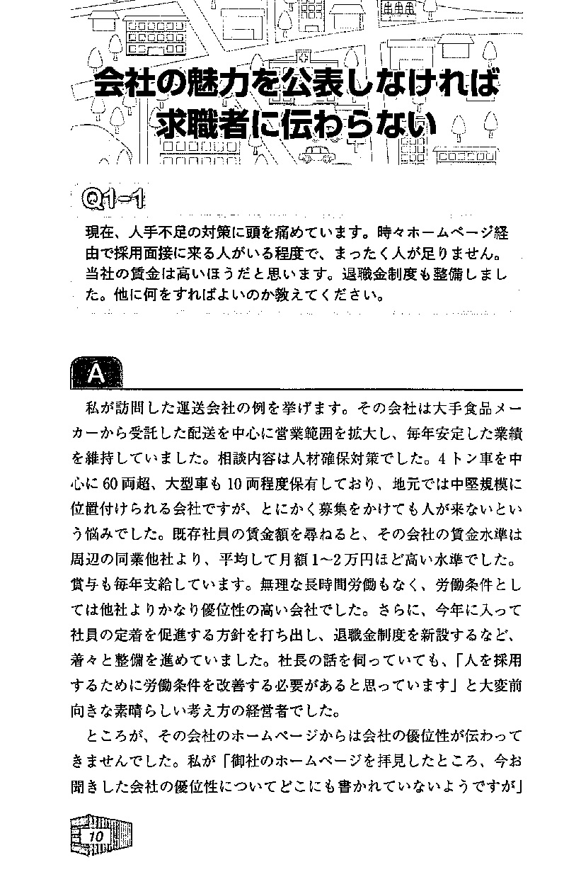 小山雅敬の運送業経営相談室Part２の画像2